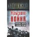 Рельсовая война. Железные дороги в военное время