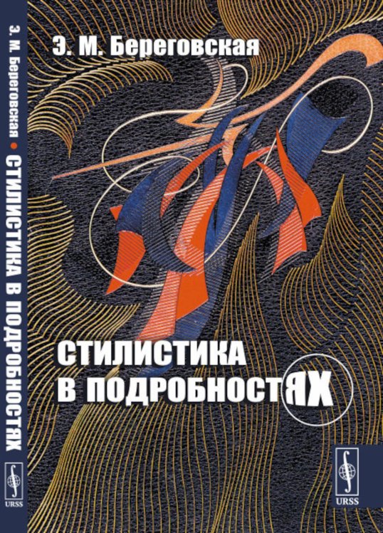 Неогеометрия и ее значение для теории познания. Об априорных элементах познания (понятие числа, времени, причинности, пространства)