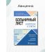 Больничный лист в вопросах и ответах. Практическое руководство