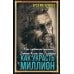 Как украсть миллион. Жизнь и удивительные приключения Бенвенуто Челлини, гения Возрождения