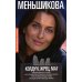 Колдун, Жрец, Маг. Магические круги силы. Как становятся колдуном, жрецом и магом. В чём разница меж