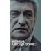 Интонация. Александр Сокуров