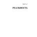 Тонкое искусство пофигизма; Мужские правила; Все хреново (комплект из 3-х книг)