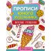 Вкусные угощения. Обучающая книжка-раскраска