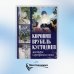 Коровин, Врубель, Кустодиев. Мастера Серебряного века