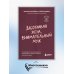 Заботливая жена, внимательный муж. Как определить свой тип привязанности и создать счастливый союз на всю жизнь