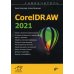 CorelDRAW 2021