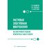 Растровая электронная микроскопия как инструмент решения инженерных задач в сварке