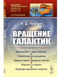 Русские книжные редкости. Опыт библиографического описания редких книг с указанием их ценности