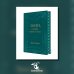 Люди, которые играют в игры. Подарочное издание (закрашенный обрез, лента-ляссе, тиснение, дизайнерская отделка)