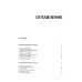 Иностранный язык. Как эффективно использовать современные технологии. Малайский язык