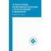 Сестринская помощь при инфекционных заболеваниях с курсом ВИЧ-инфекции и эпидемиологии