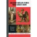 Александр Македонский. Юлий Цезарь. Кромвель. Ришелье. Наполеон I. Бисмарк