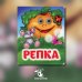 Репка