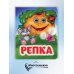 Репка