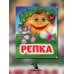 Репка