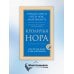 Кроличья нора или Что мы знаем о себе и Вселенной