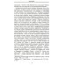 Потаенная русская литература. XVIII - XXI век: монографии, статьи, эссе, рецензии