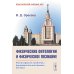 О древнейшей истории северных славян до времен Рюрика. Откуда пришел Рюрик и его варяги