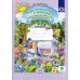 Добро пожаловать в экологию! Рабочая тетрадь для детей 6-7 лет. В 2 ч. Подготовительная группа (комплект из 2-х книг)