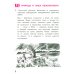 Окружающий мир. 3 кл. В 2 ч. Ч. 2. Тетрадь для тренировки и самопроверки. 10-е изд., стер