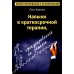 Навыки в краткосрочной терапии, сфокусированной на решении