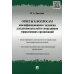 Ответы к вопросам квалификационного экзамена для руководителей и сотрудников управляющих организаций