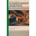 Плавильная лодочка. Карагандинская повесть