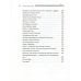 Искусство монтажа: путь фильма от первого кадра до кинотеатра (подарочное издание в твердой обложке и с цветными фотографиями)