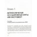 Психотерапия и метафорические карты. Алгоритм работы с наглядными примерами