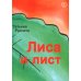 О чем эта книга? Набор из 8 книжек для первого чтения