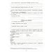 Тетрадь по чтению к учебнику "Родная речь" 4 кл. 11-е изд., стер