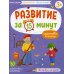 Подготовка к письму. Авторская методика