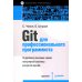 Git для профессионального программиста Подробное описание самой популярной системы контроля версий.