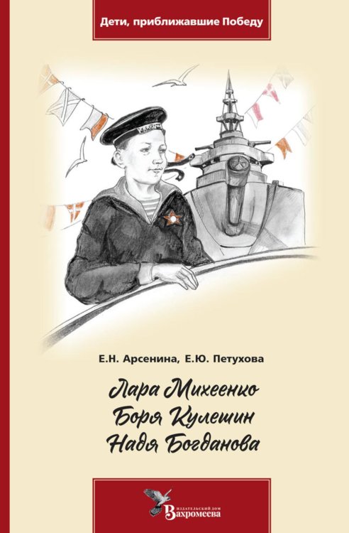 Лара Михеенко. Боря Кулешин. Надя Богданова