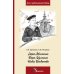 Лара Михеенко. Боря Кулешин. Надя Богданова