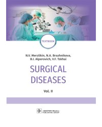 Surgical Diseases. Volume 2