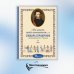 Словарь-справочник к произведениям А.С. Пушкина «На языке, тебе невнятном…». 7 кл