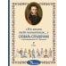 Словарь-справочник к произведениям А.С. Пушкина «На языке, тебе невнятном…». 7 кл