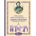 Словарь-справочник к произведениям А.С. Пушкина «На языке, тебе невнятном…». 9 кл