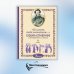 Словарь-справочник к произведениям А.С. Пушкина «На языке, тебе невнятном…». 9 кл