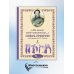 Словарь-справочник к произведениям А.С. Пушкина «На языке, тебе невнятном…». 9 кл