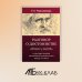 Разговор о достоинстве в системе  жанров английской драматургии конца XVI века