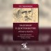 Разговор о достоинстве в системе  жанров английской драматургии конца XVI века