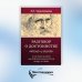 Разговор о достоинстве в системе  жанров английской драматургии конца XVI века