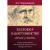 Разговор о достоинстве в системе  жанров английской драматургии конца XVI века