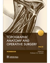 Topographic Anatomy and Operative Surgery. Workbook. In 2 parts. Part II