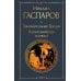 Занимательная Греция. Капитолийская волчица