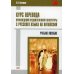 Курс перевода произведений художественной литературы с русского языка на китайский. Учебное пособие