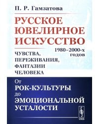 Путь к социализму: пройденный и непройденный. От Октябрьской революции к тупику &quot;перестройки&quot;. Выпуск №151, 61